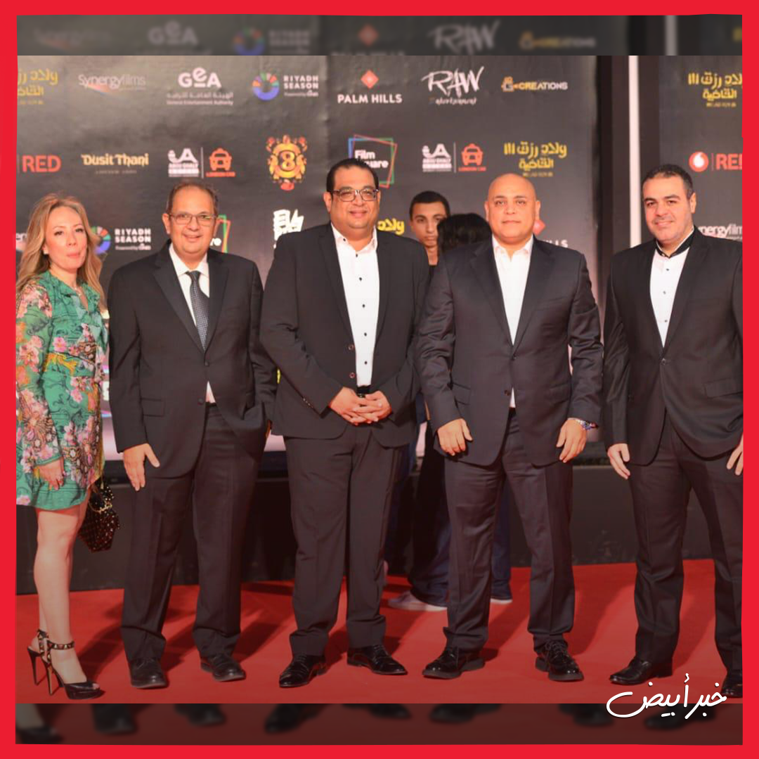 العرض الخاص لفيلم ولاد رزق 3