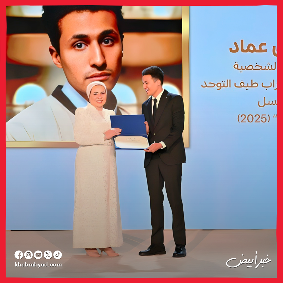 السيدة إنتصار السيسي تُكرم عدد من الفنانين 