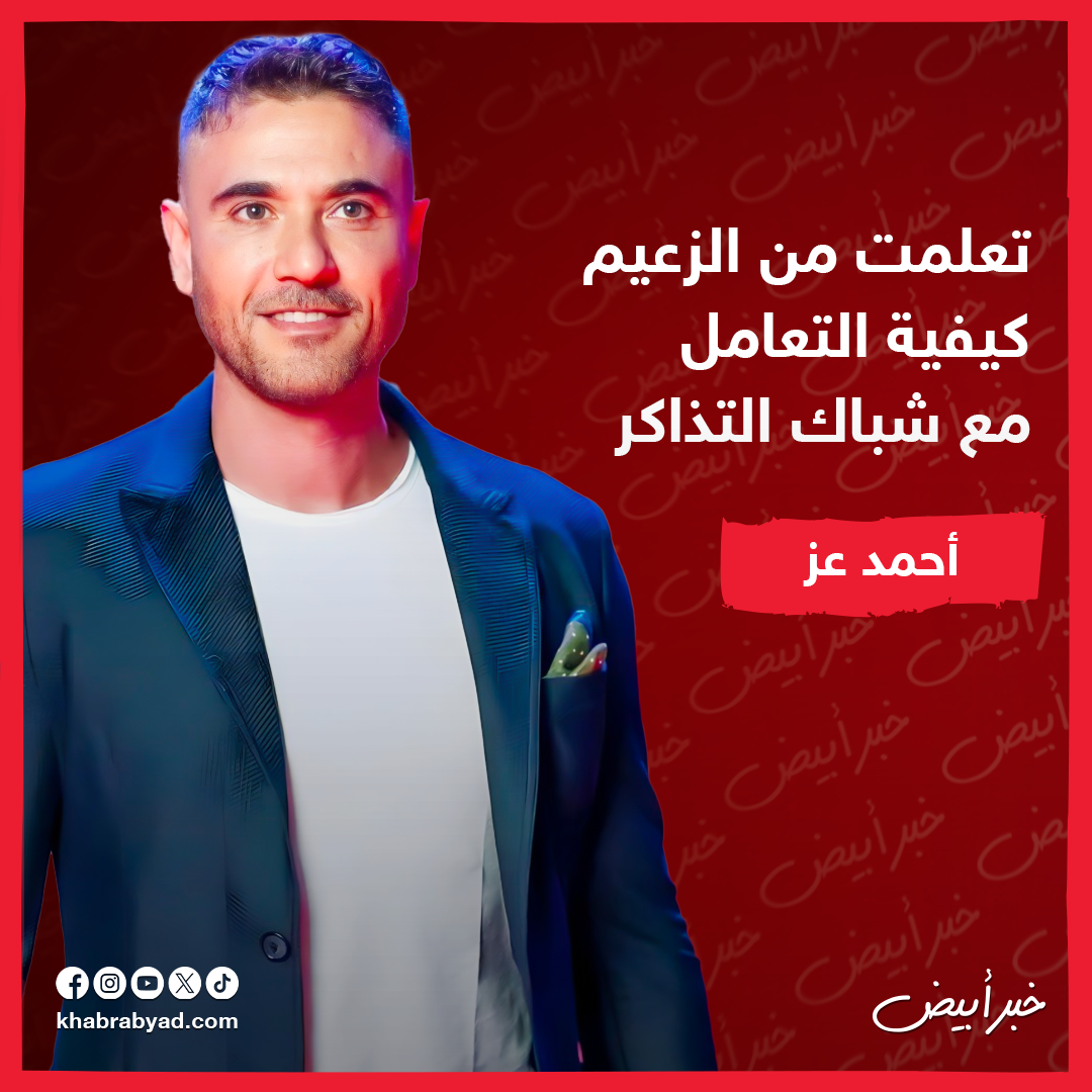 ماذا قال النجوم عن عادل إمام ؟