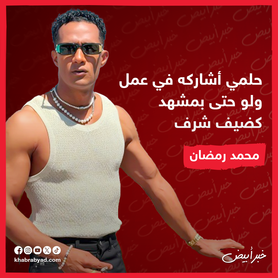 ماذا قال النجوم عن عادل إمام ؟