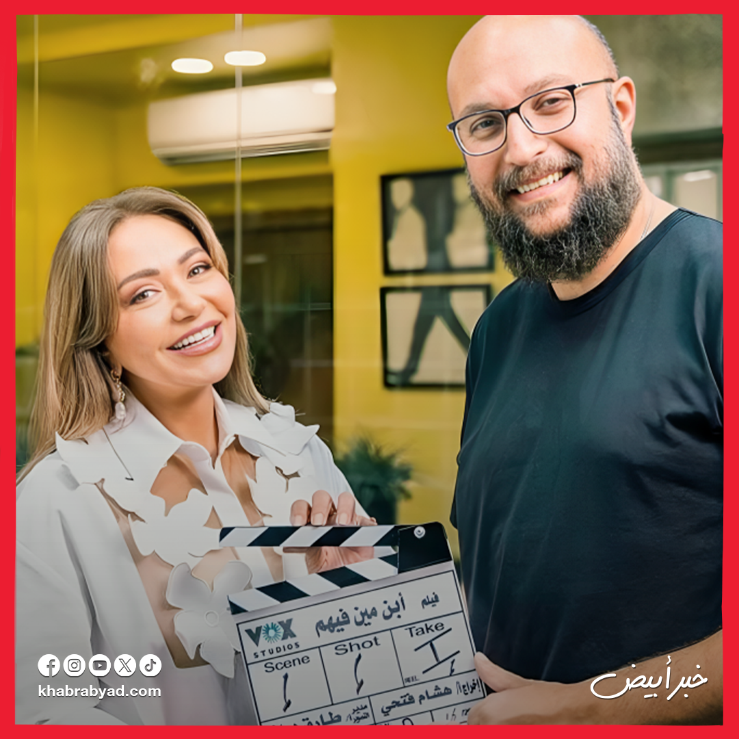 ليلي علوي وبيؤمي فؤاد