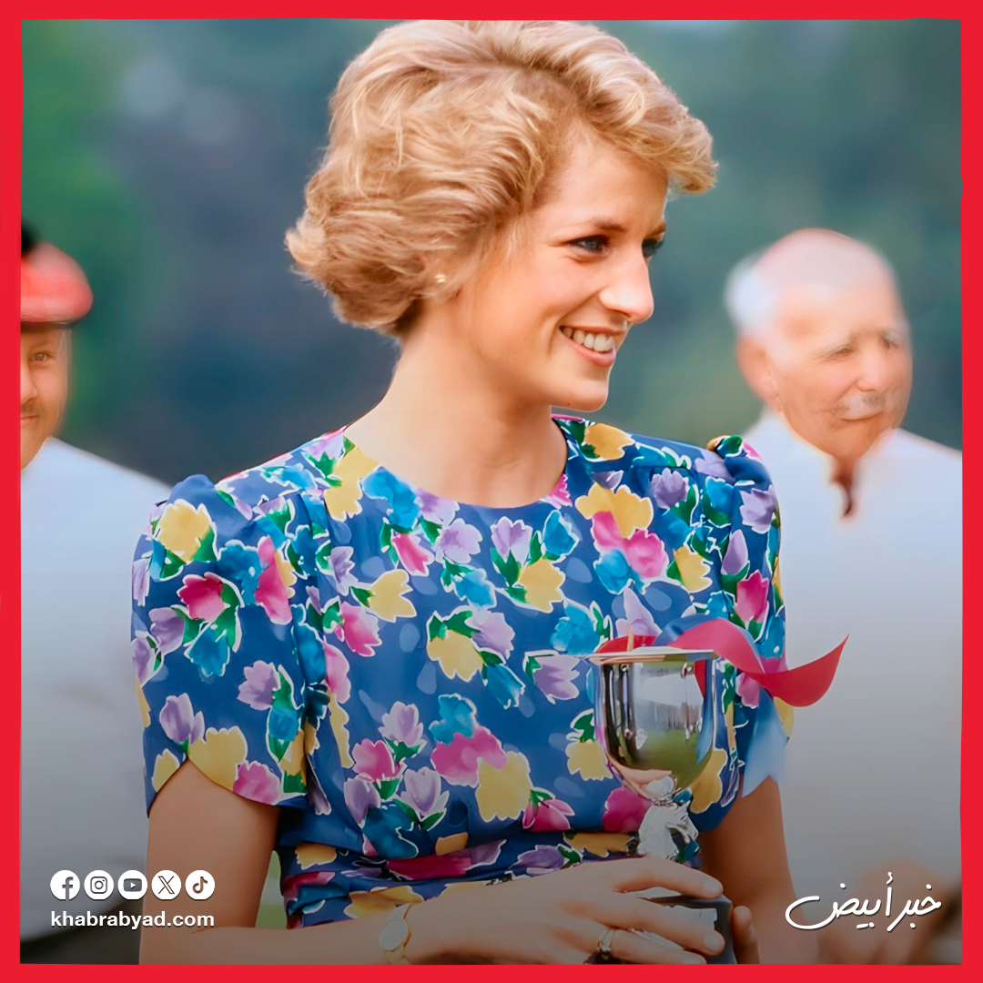 الأميرة ديانا 