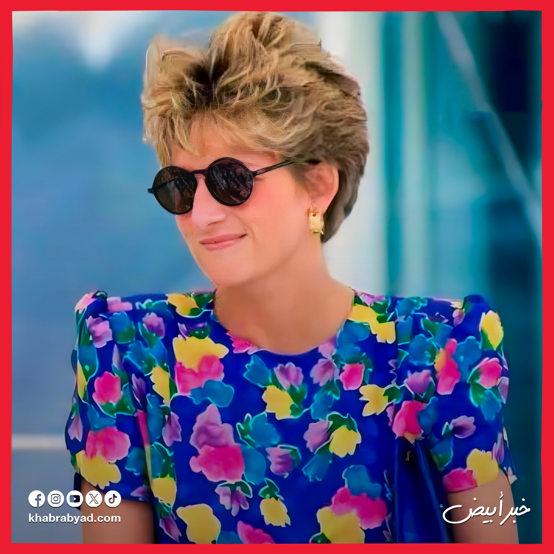 الأميرة ديانا 