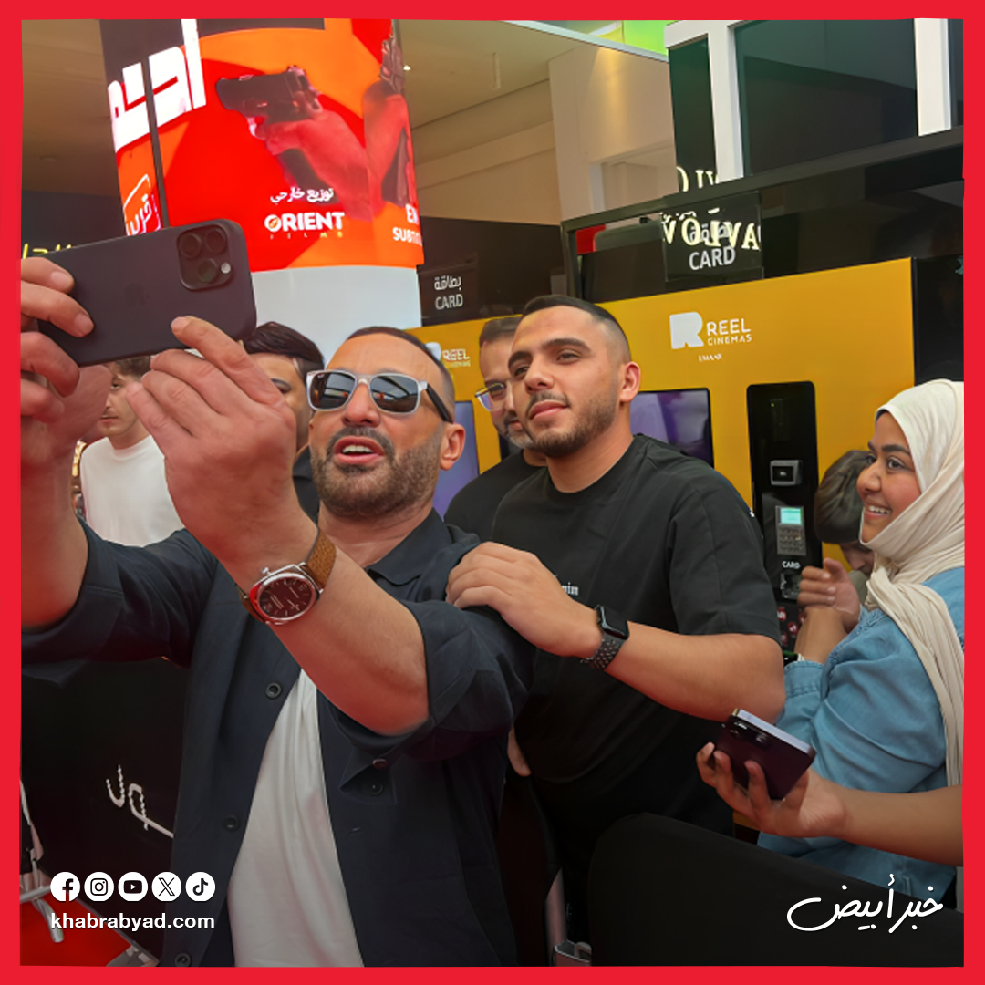 العرض الخاص لفيلم أحمد وأحمد في دبي