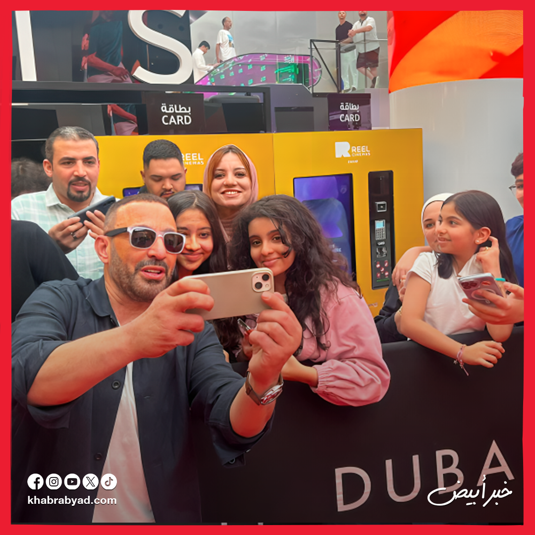 العرض الخاص لفيلم أحمد وأحمد في دبي