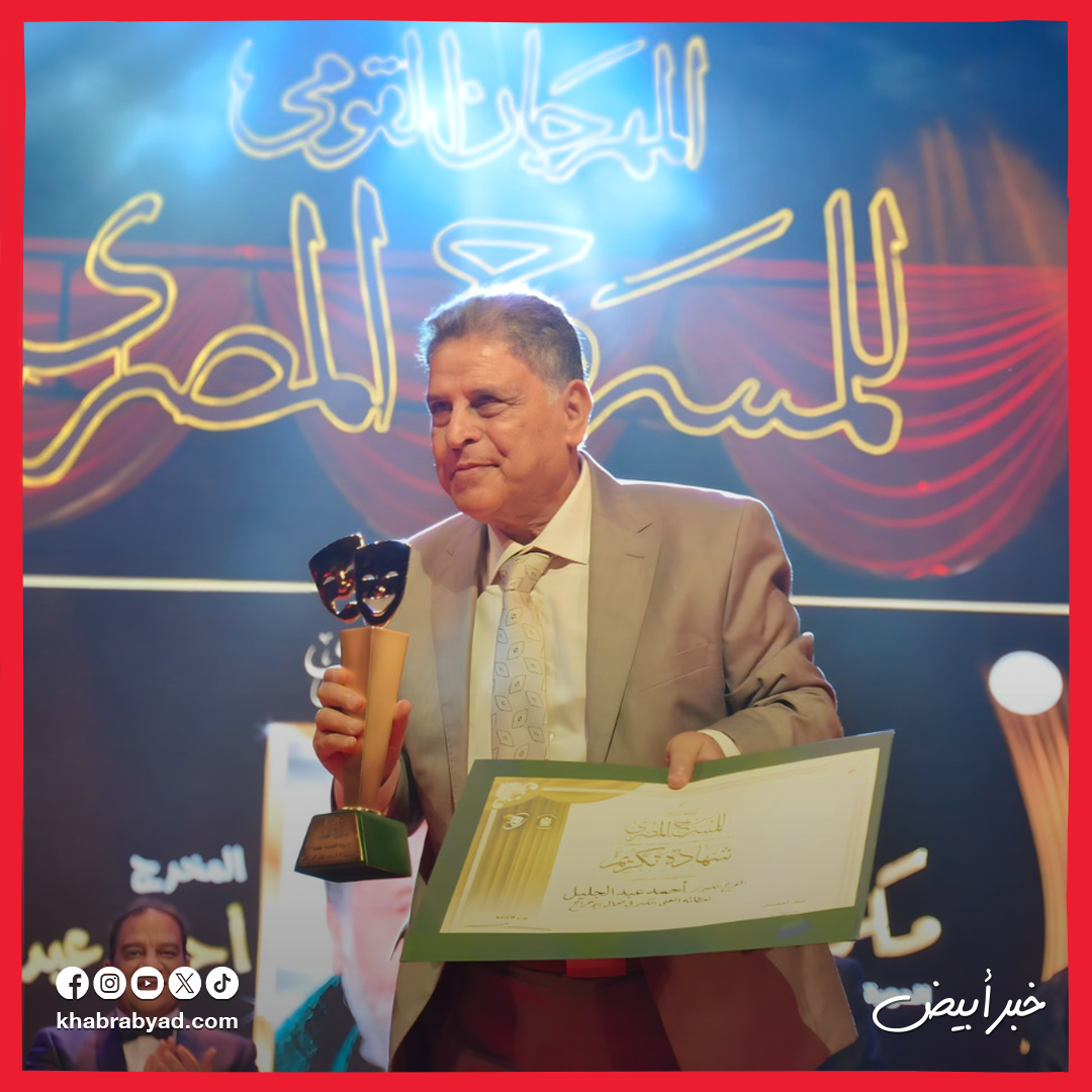 أحمد عبدالجليل 