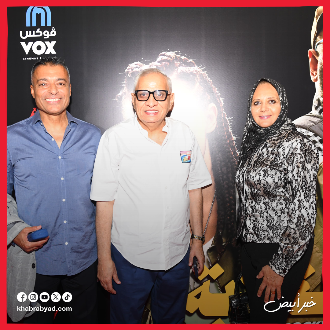 العرض الخاص لفيلم روكي الغلابة