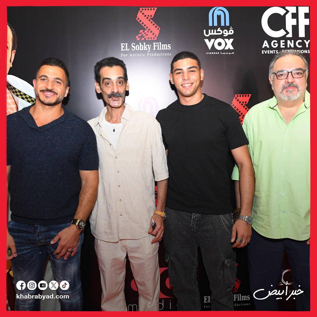 العرض الخاص لفيلم روكي الغلابة