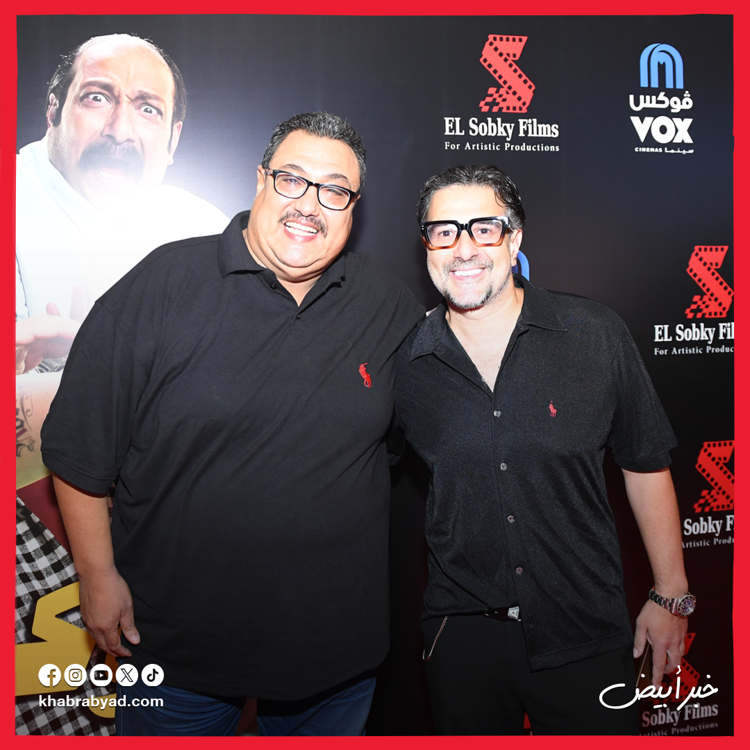 العرض الخاص لفيلم روكي الغلابة