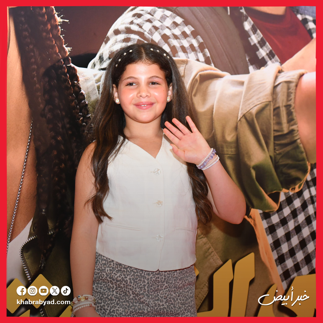 العرض الخاص لفيلم روكي الغلابة