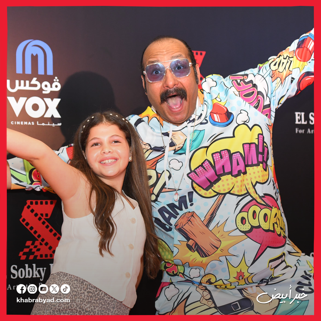 العرض الخاص لفيلم روكي الغلابة