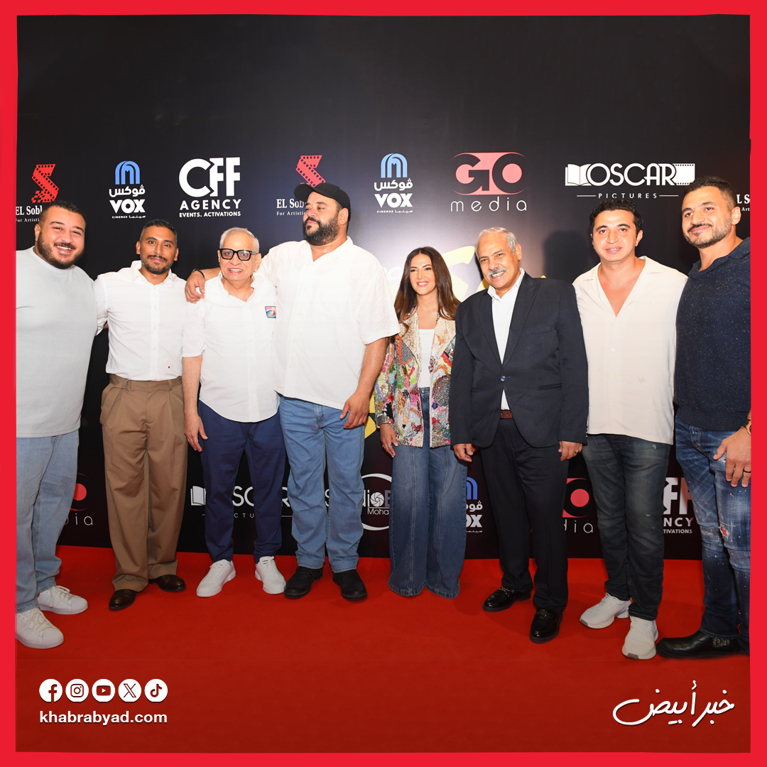 العرض الخاص لفيلم روكي الغلابة