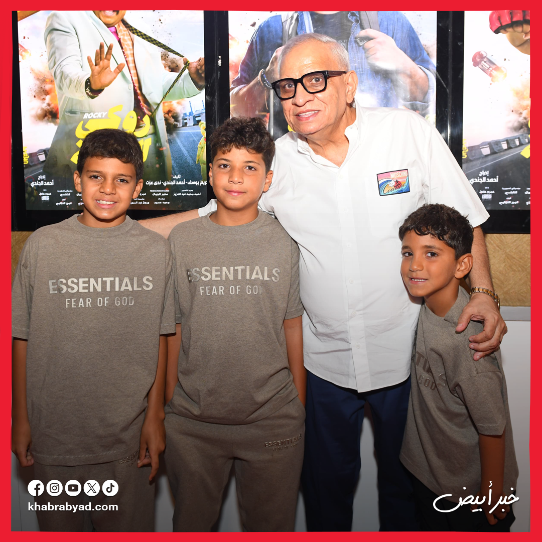 العرض الخاص لفيلم روكي الغلابة