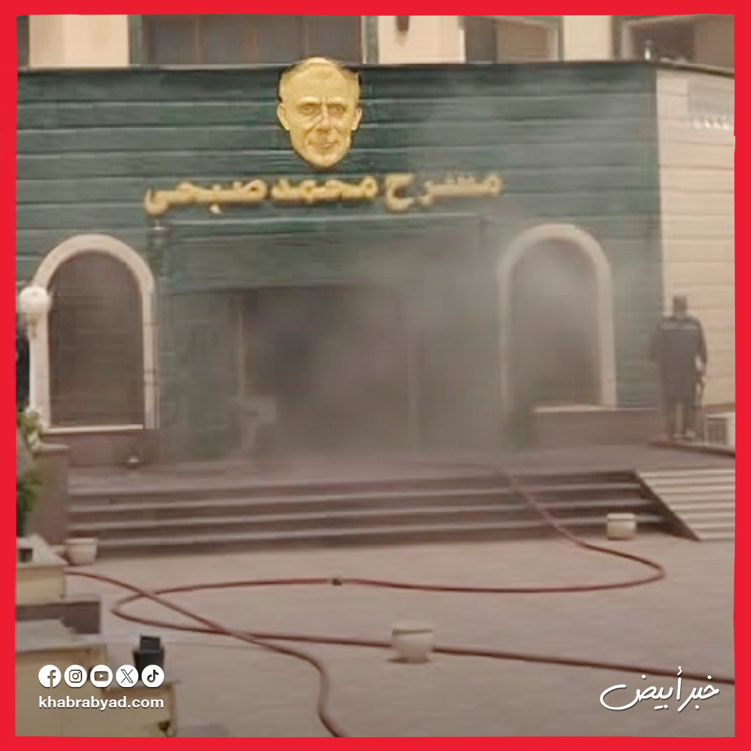 مسرح محمد صبحي