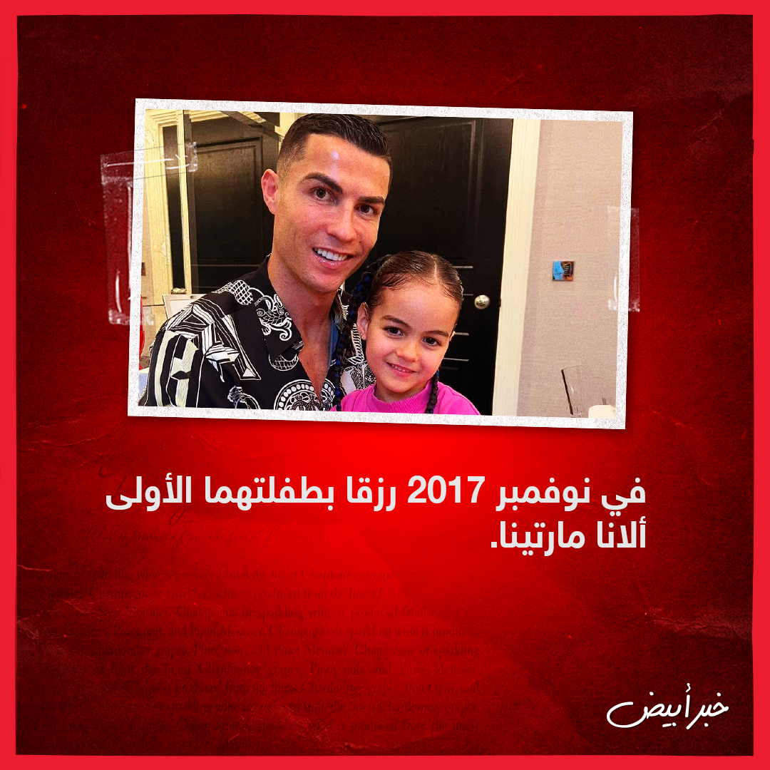 رونالدو وجورجينا 