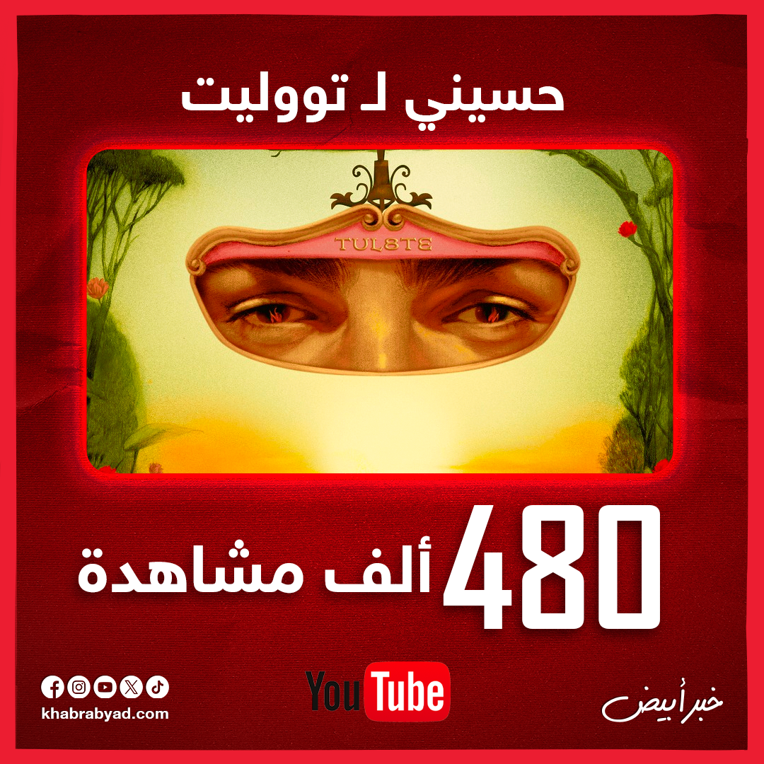 نجوم الــ top