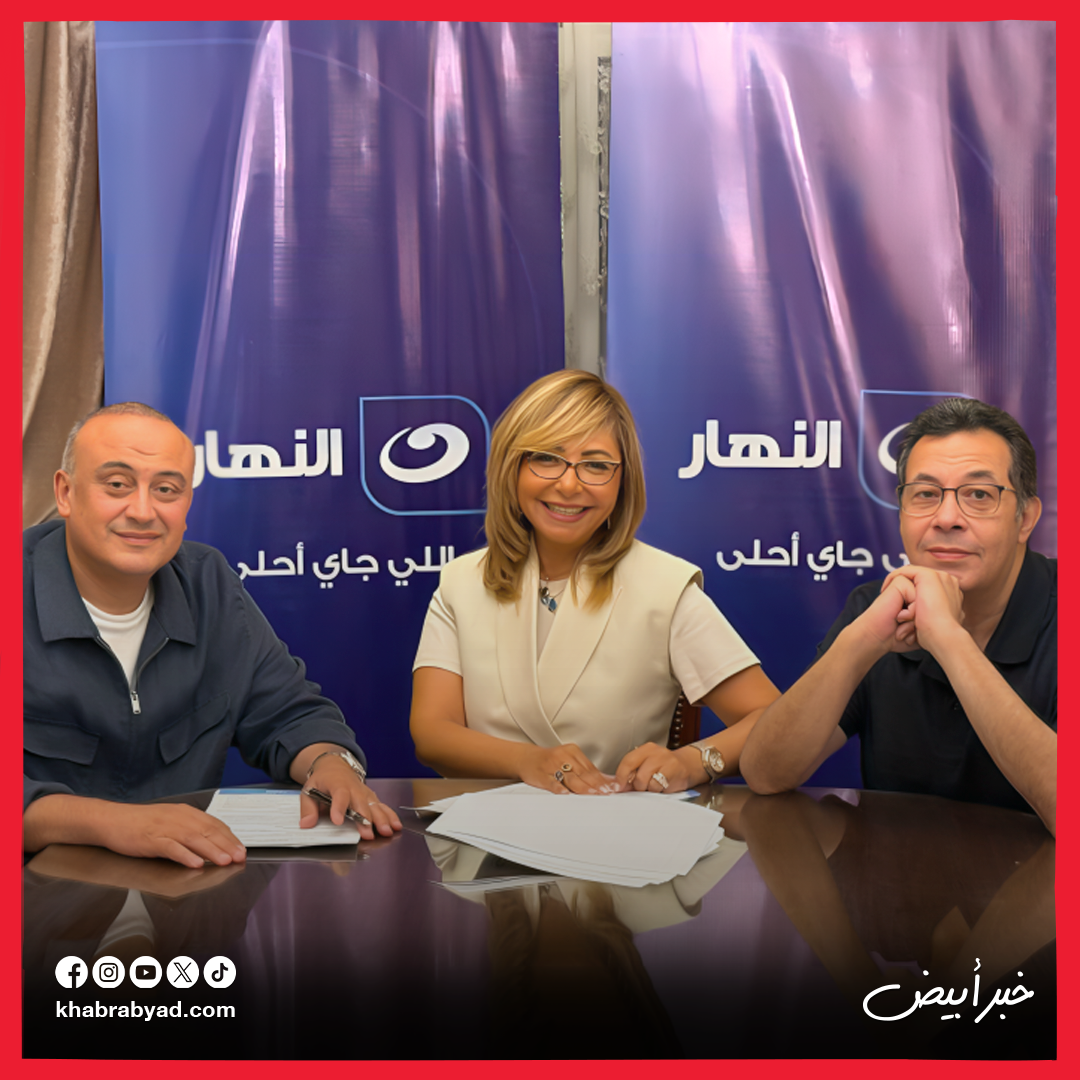 لميس الحديدي على شاشة النهار