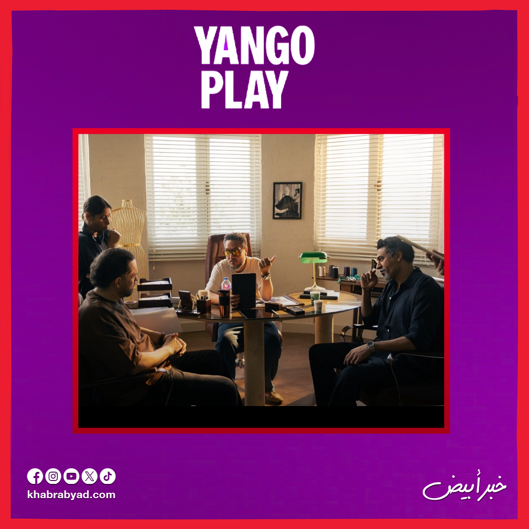 الصور الأولى من كواليس مسلسل وتر حساس 2 