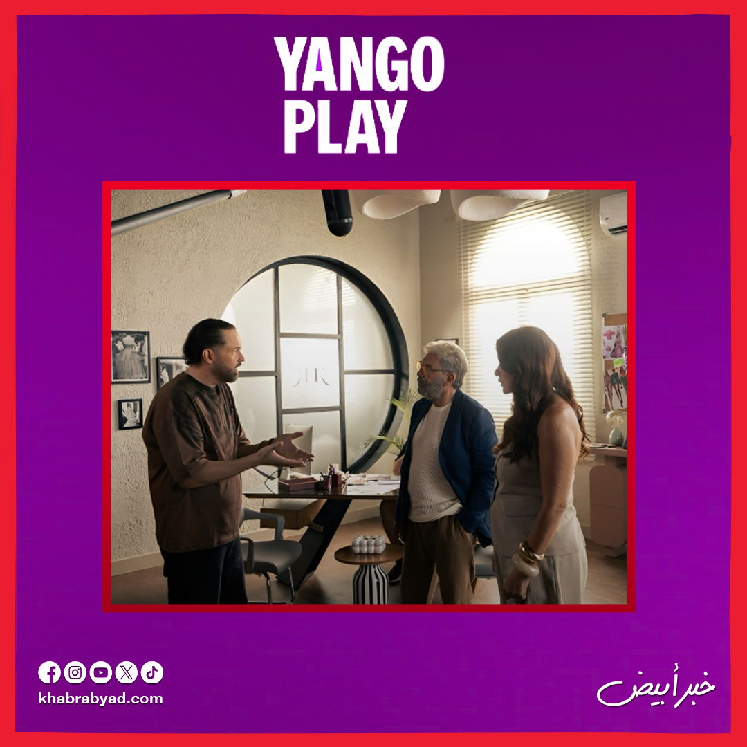 الصور الأولى من كواليس مسلسل وتر حساس 2 