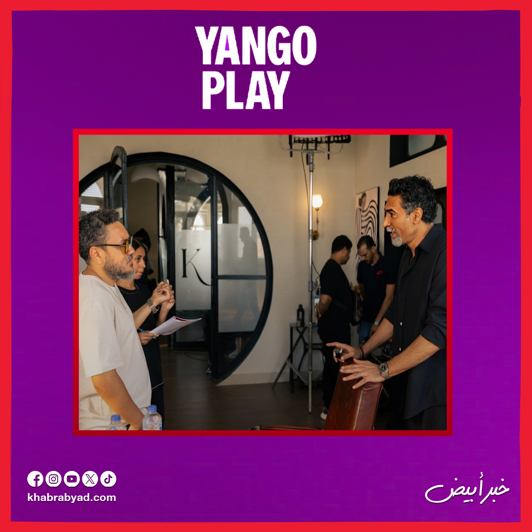 الصور الأولى من كواليس مسلسل وتر حساس 2 