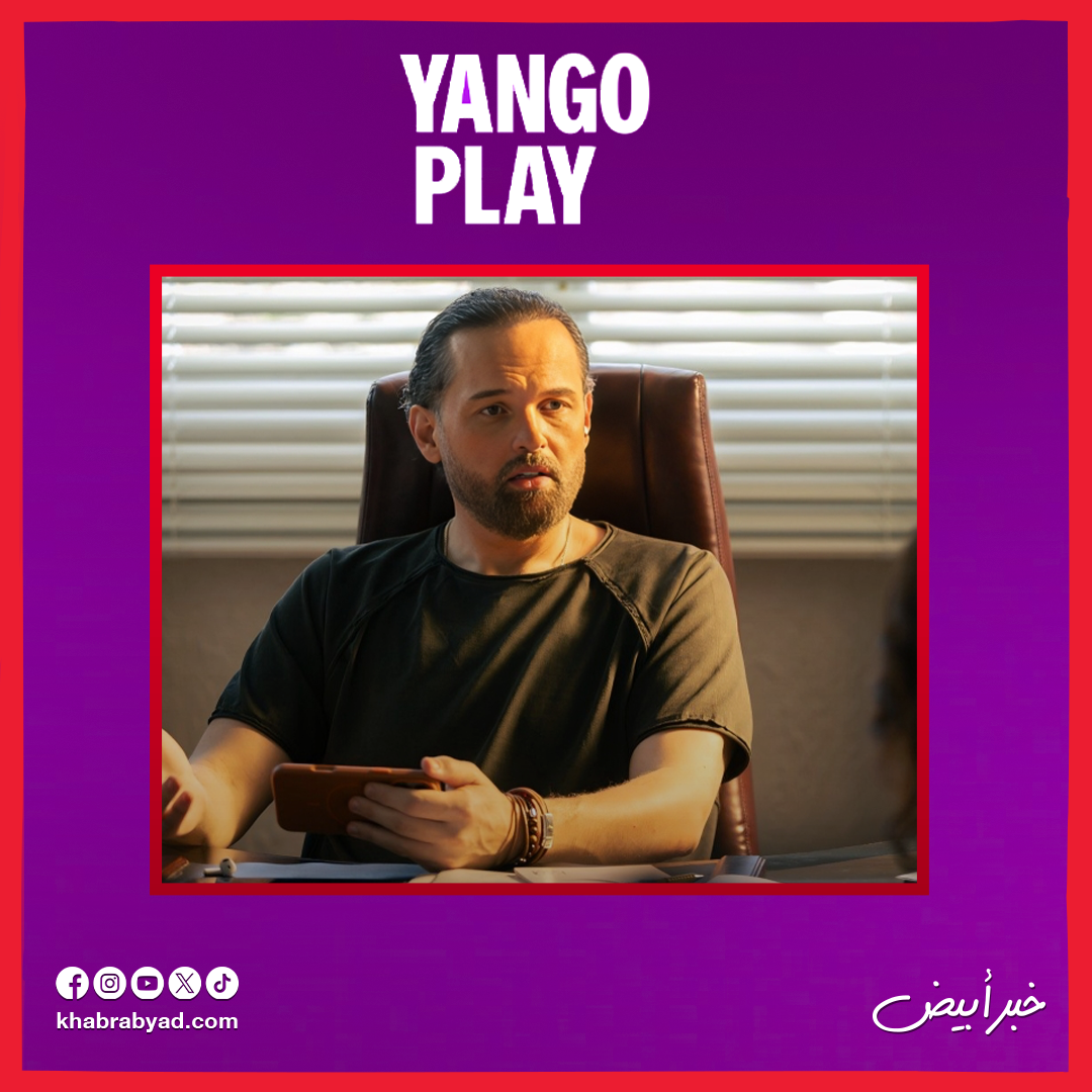 الصور الأولى من كواليس مسلسل وتر حساس 2 