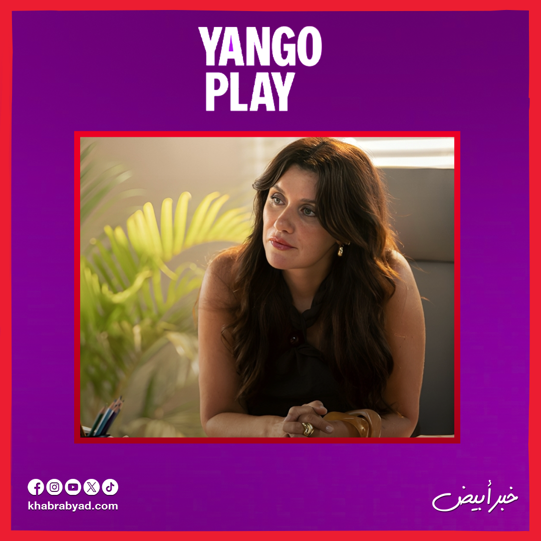 الصور الأولى من كواليس مسلسل وتر حساس 2 