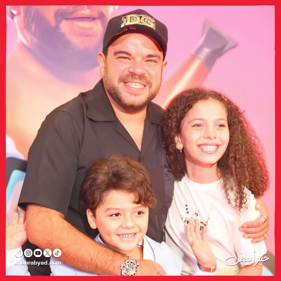 محمد عبدالرحمن وياسمين رئيس يحتفلان بالعرض الخاص لفيلم ماما وبابا