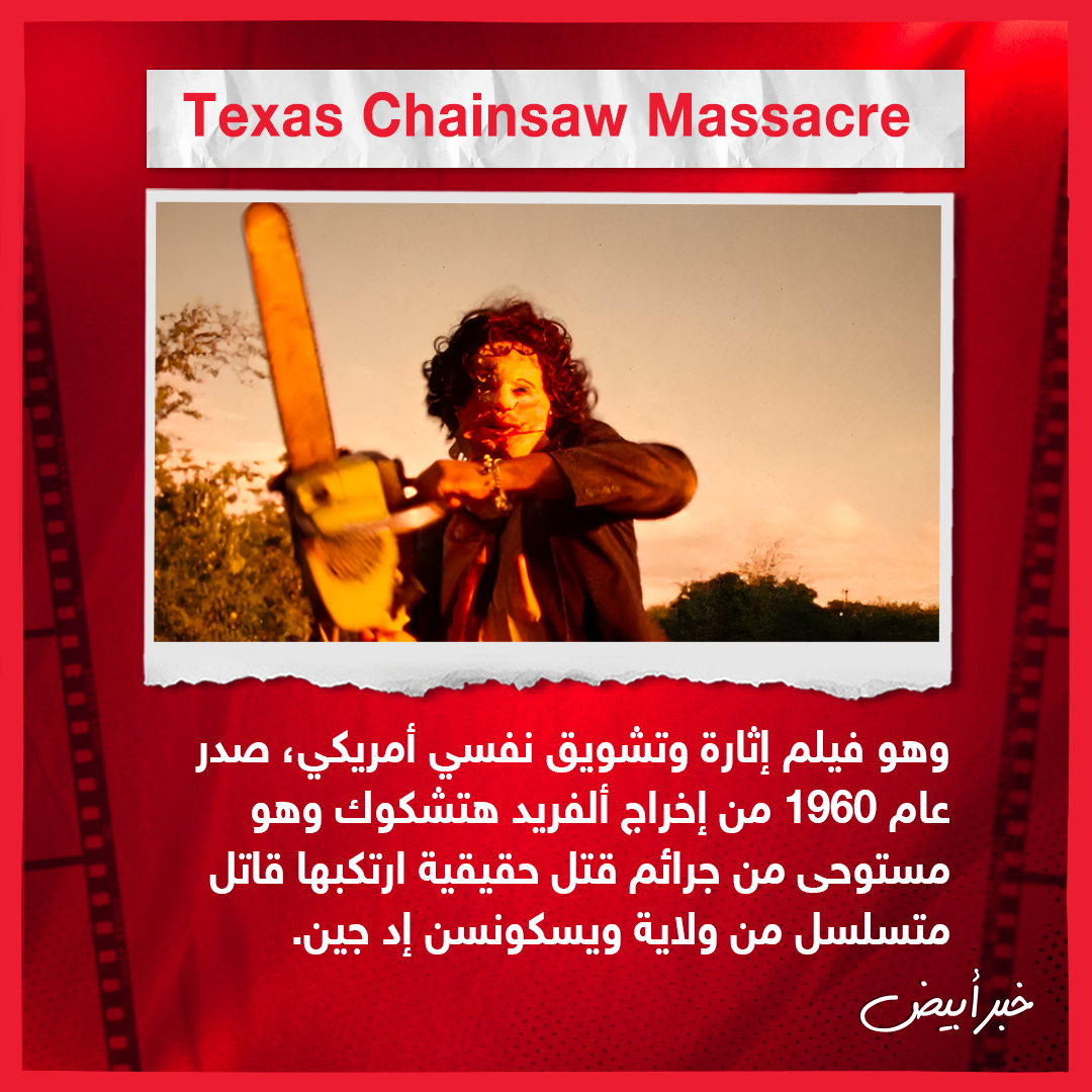 أبرز الأعمال المصرية والعالمية التي تناولت جرائم حقيقية