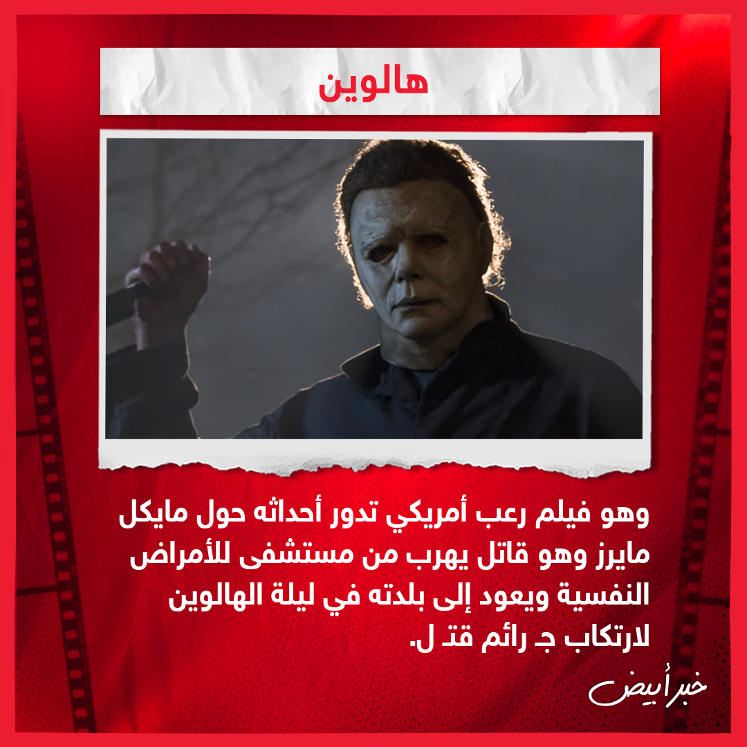 أبرز الأعمال المصرية والعالمية التي تناولت جرائم حقيقية