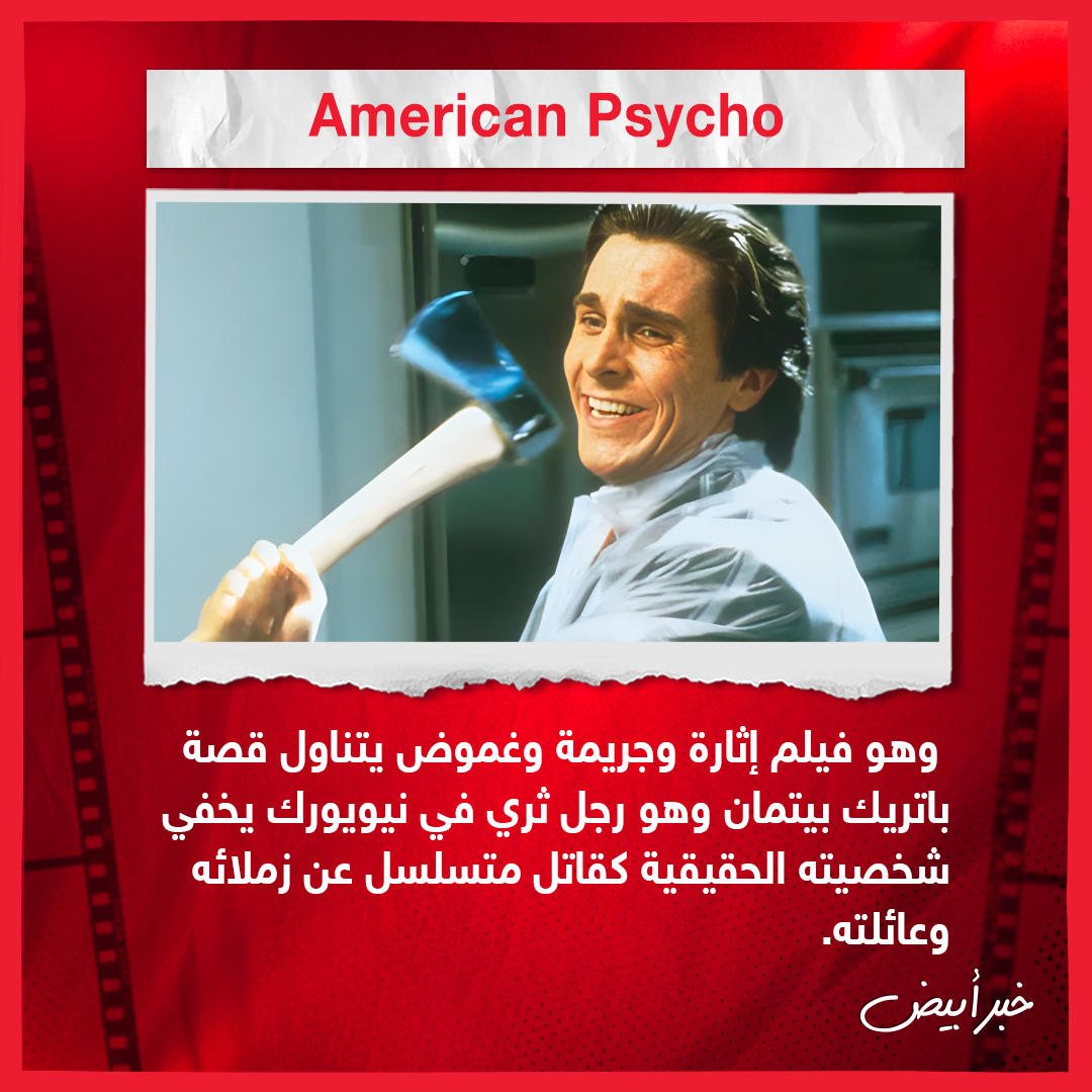 أبرز الأعمال المصرية والعالمية التي تناولت جرائم حقيقية