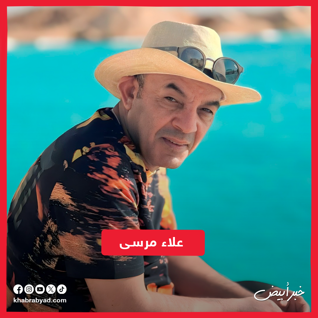 علاء مرسي_