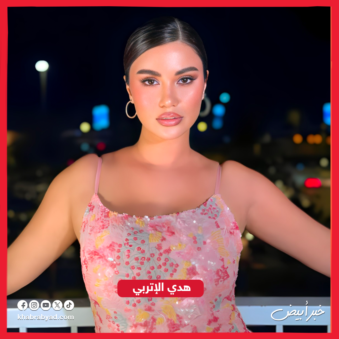 هدي الإتربي