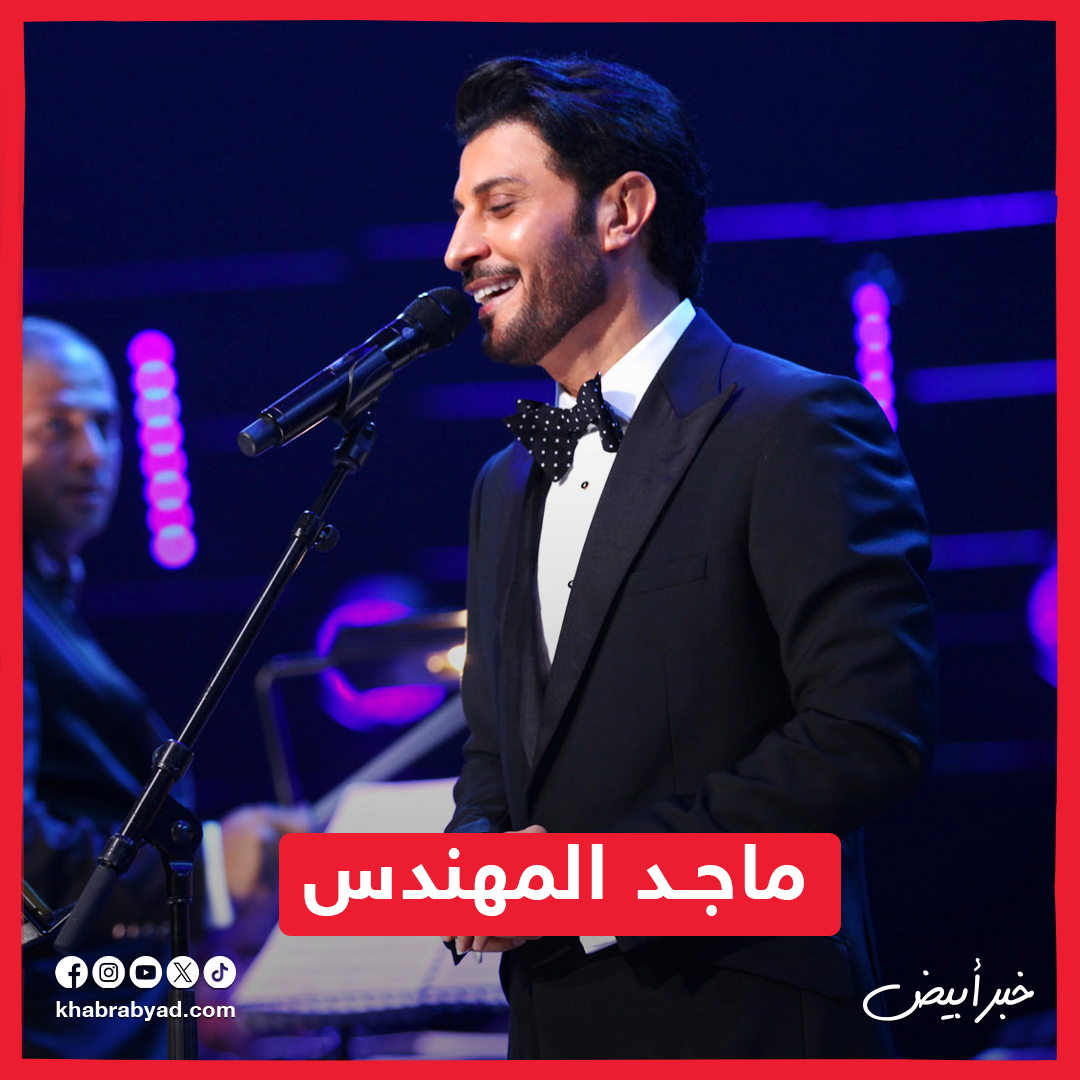 نجوم وقفوا على مسرح ألبرت هول قبل أنغام