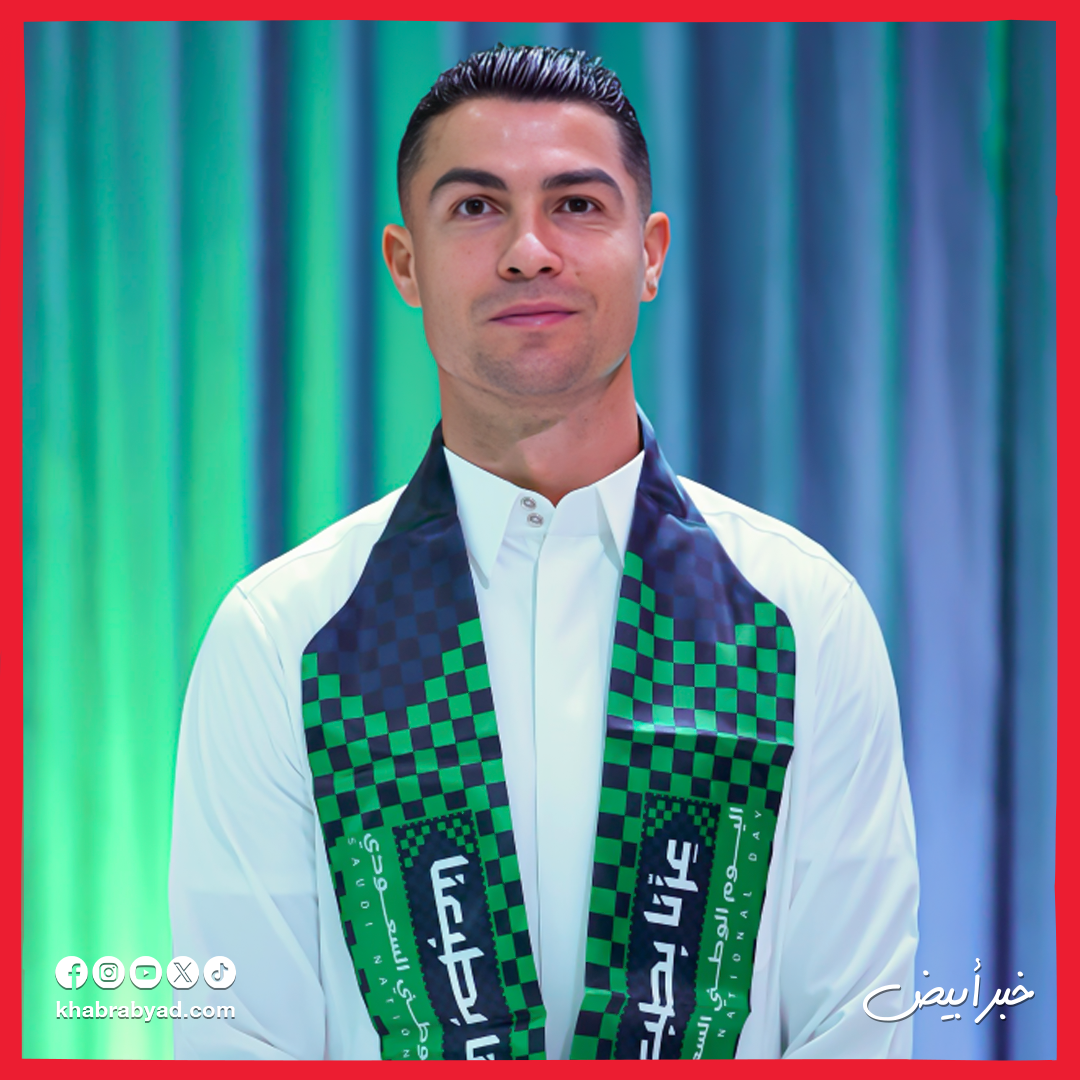 رونالدو�يحتفل باليوم الوطنى الـ95 للمملكة بالزي السعودي