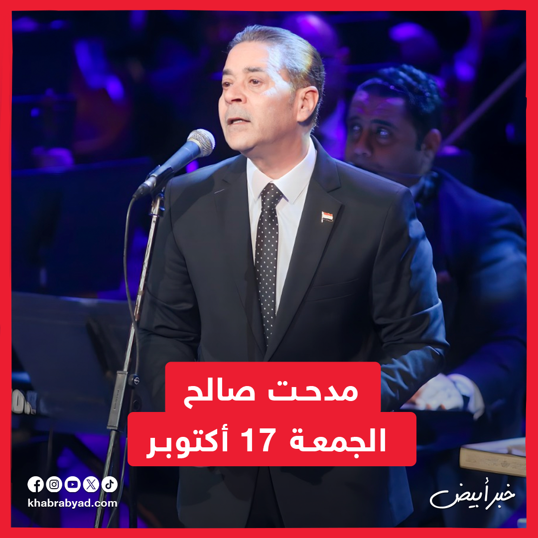 حفلات نجوم الدورة 33 من مهرجان الموسيقى العربية