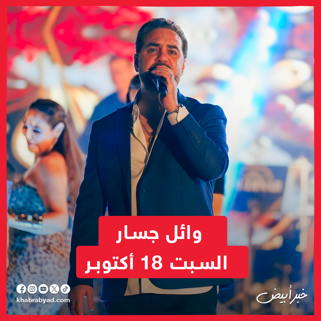 حفلات نجوم الدورة 33 من مهرجان الموسيقى العربية