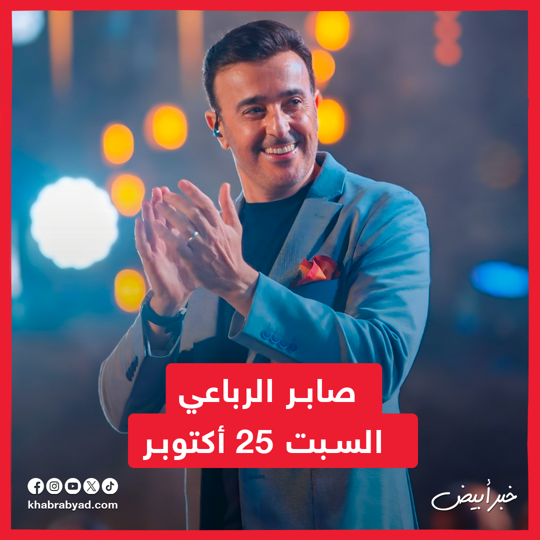 حفلات نجوم الدورة 33 من مهرجان الموسيقى العربية