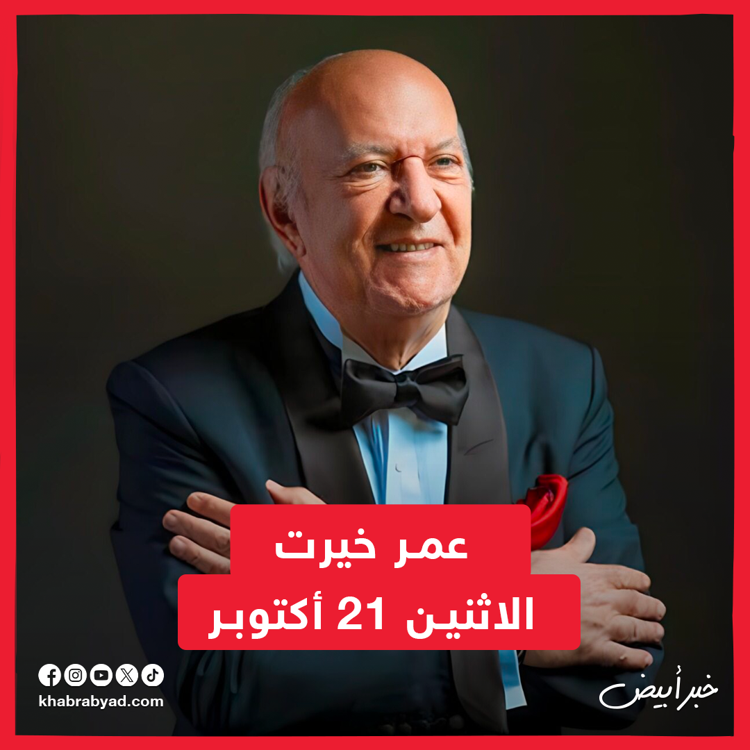 حفلات نجوم الدورة 33 من مهرجان الموسيقى العربية