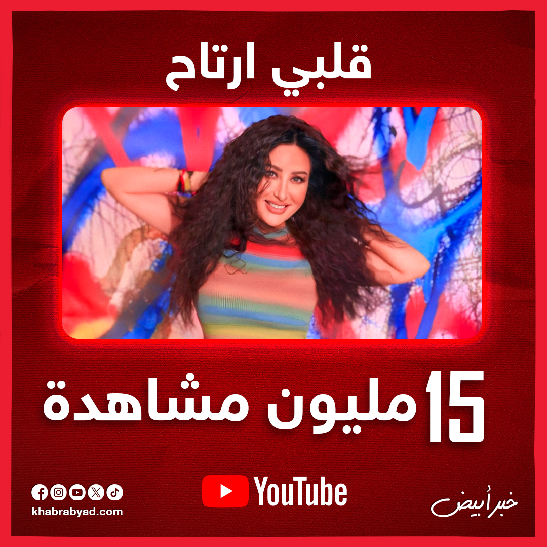 كم حققت الألبومات النسائية الأكثر استماعاً على يوتيوب في 2025 ؟