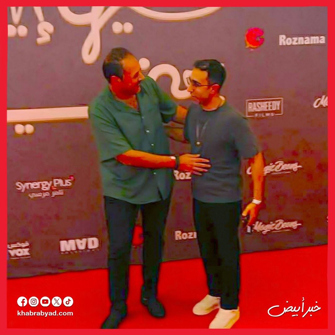 ماجد الكدواني وغادل عادل يحتفلان بالعرض الخاص لفيلم فيها إيه يعني