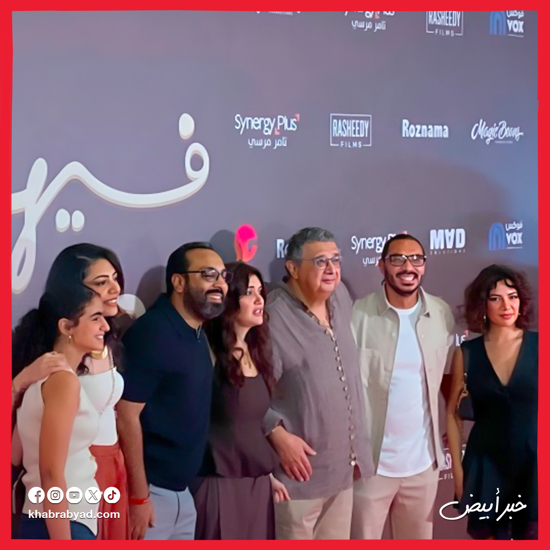 ماجد الكدواني وغادل عادل يحتفلان بالعرض الخاص لفيلم فيها إيه يعني