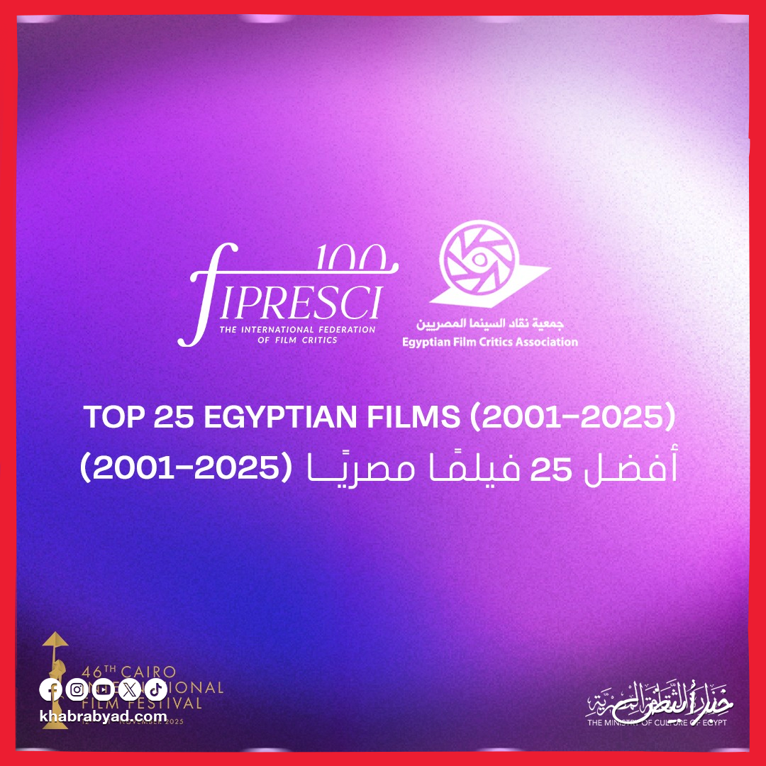 افضل الافلام المصرية