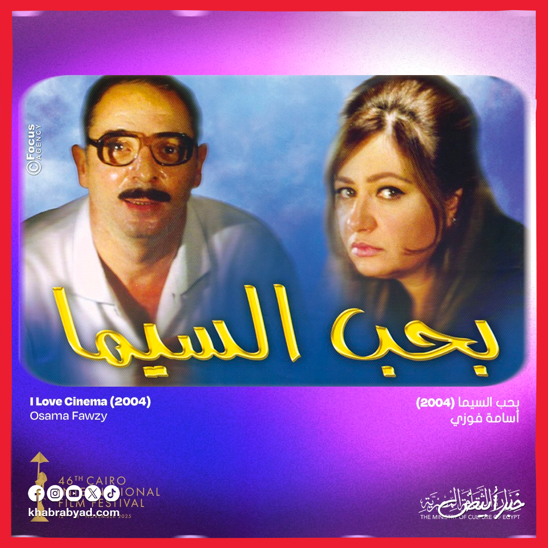 افضل الافلام المصرية