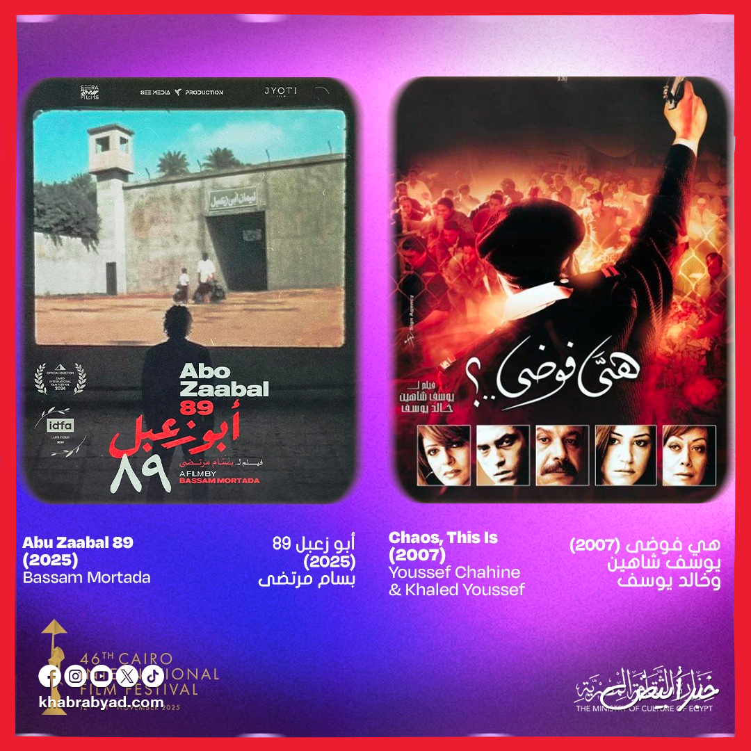 افضل الافلام المصرية