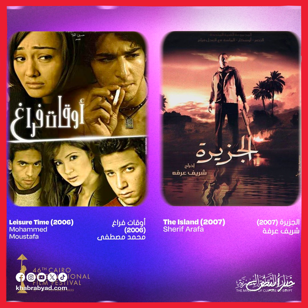 افضل الافلام المصرية