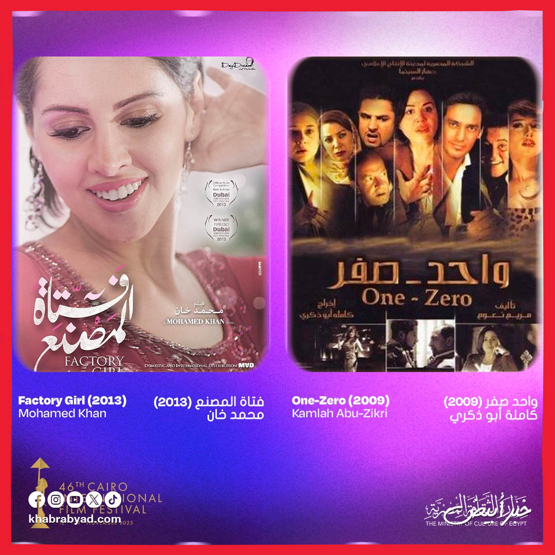 افضل الافلام المصرية