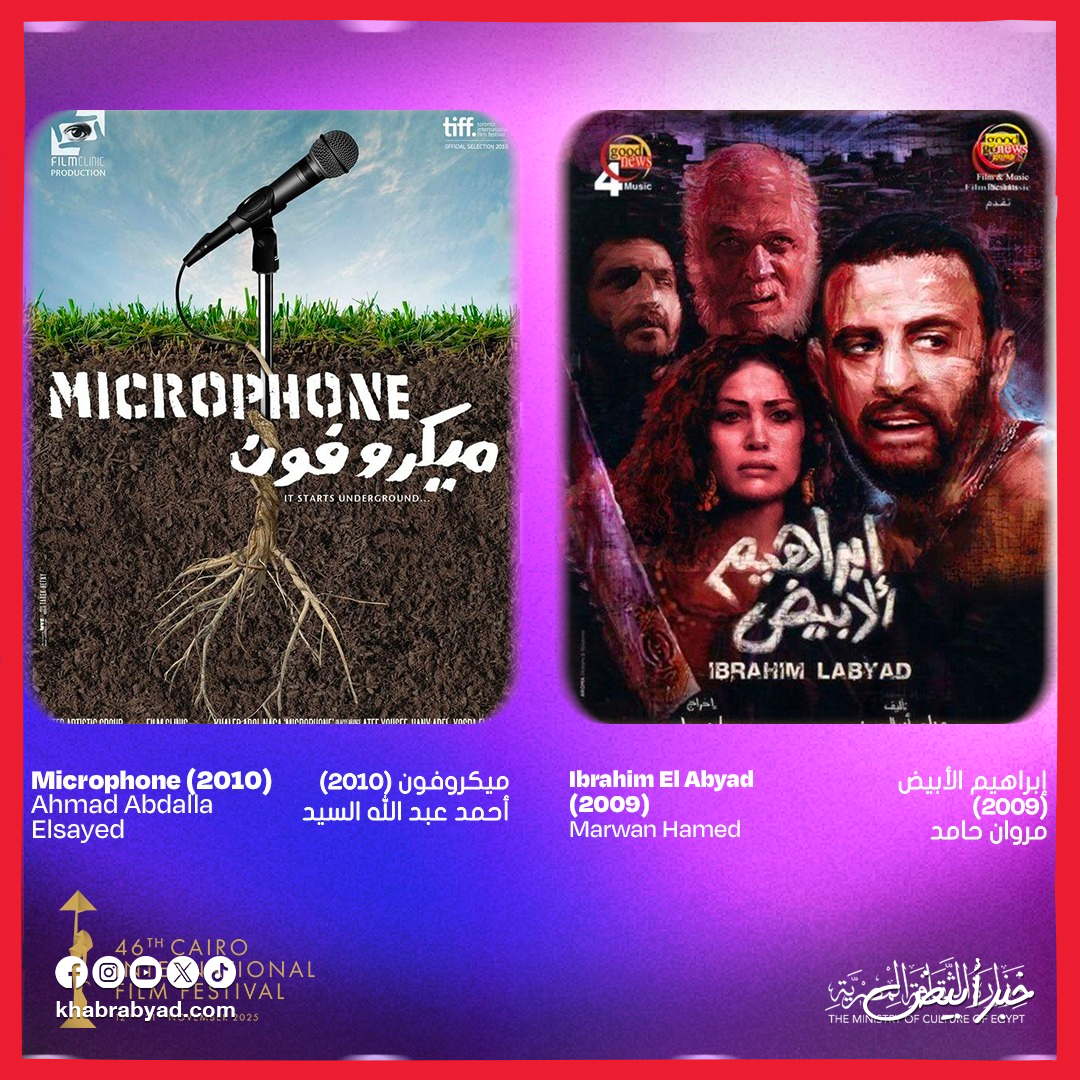 افضل الافلام المصرية