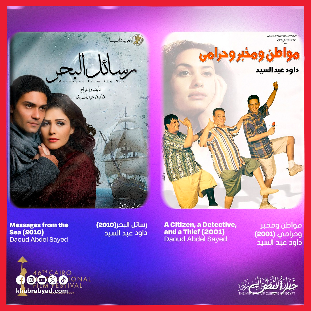 افضل الافلام المصرية