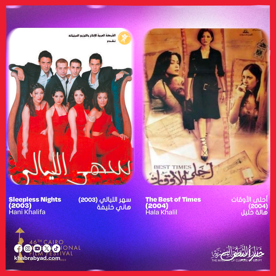 افضل الافلام المصرية