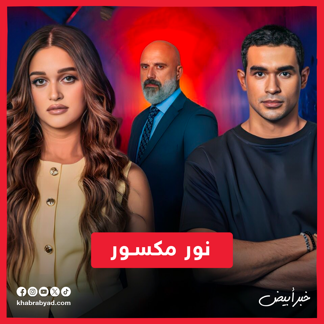 مسلسل ما تراه ليس كما يبدو